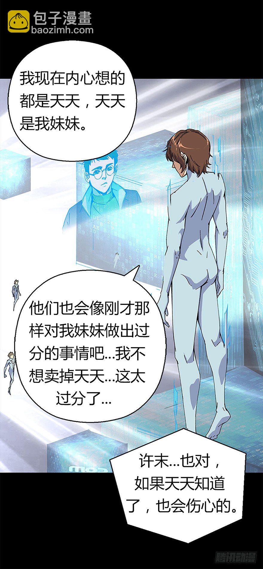 第七集 主题公园-第7话