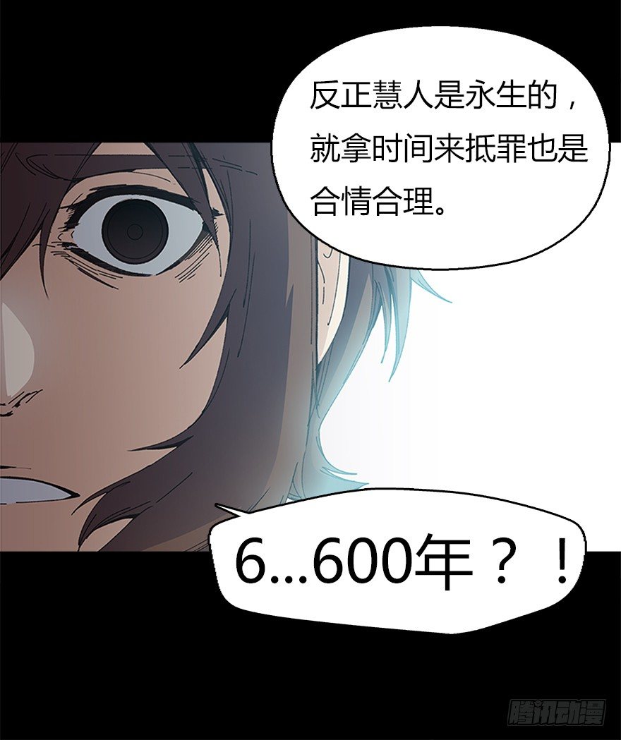 第九集 黑客-第9话