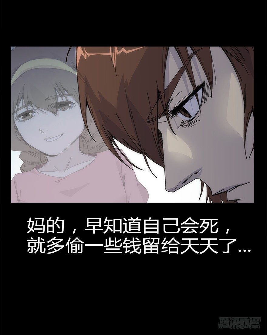 第九集 黑客-第9话