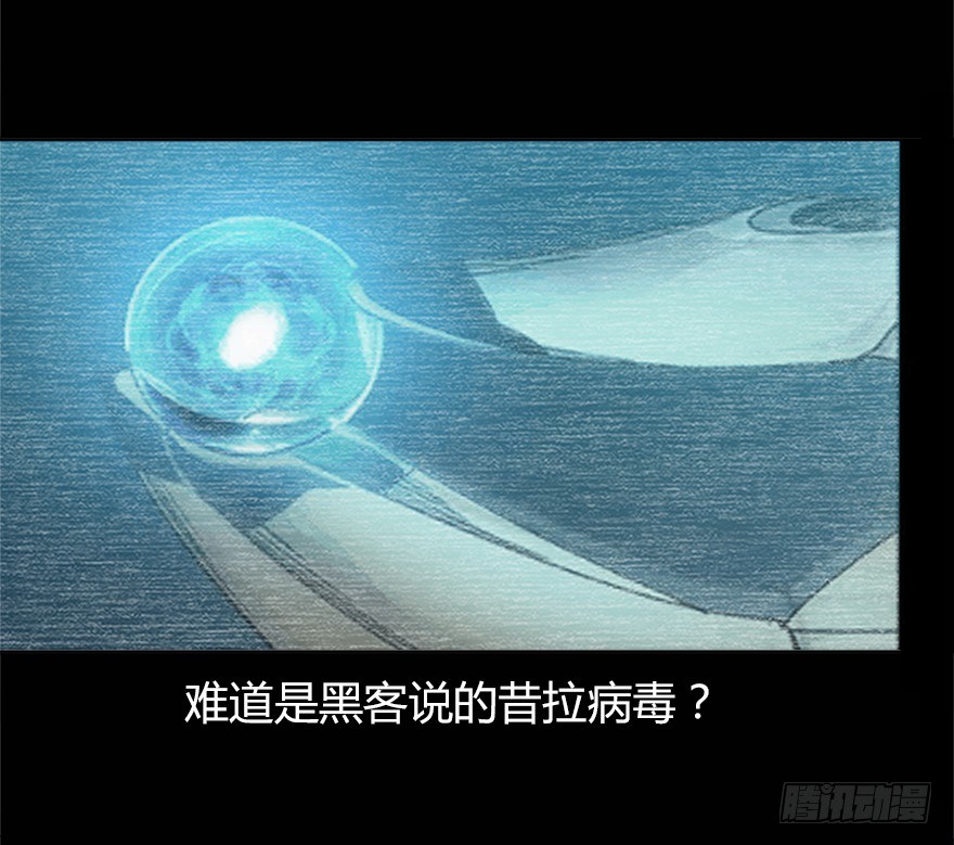 第九集 黑客-第9话