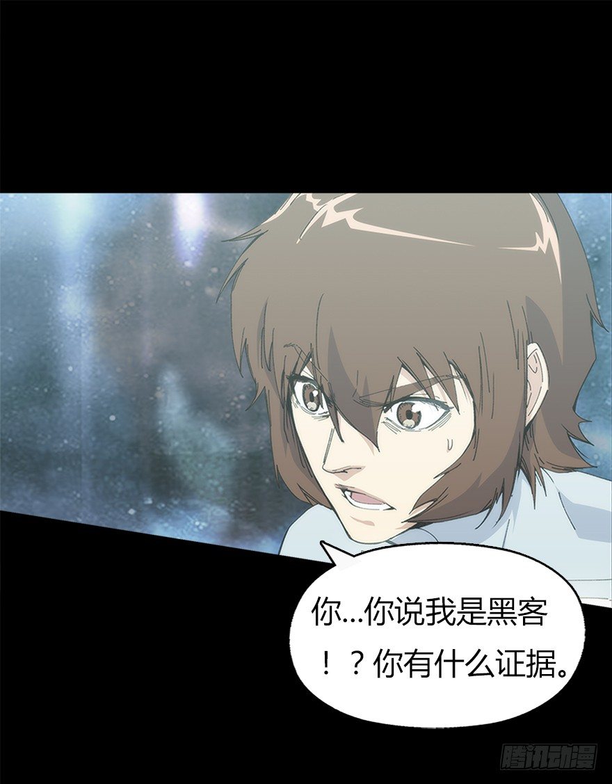 第九集 黑客-第9话