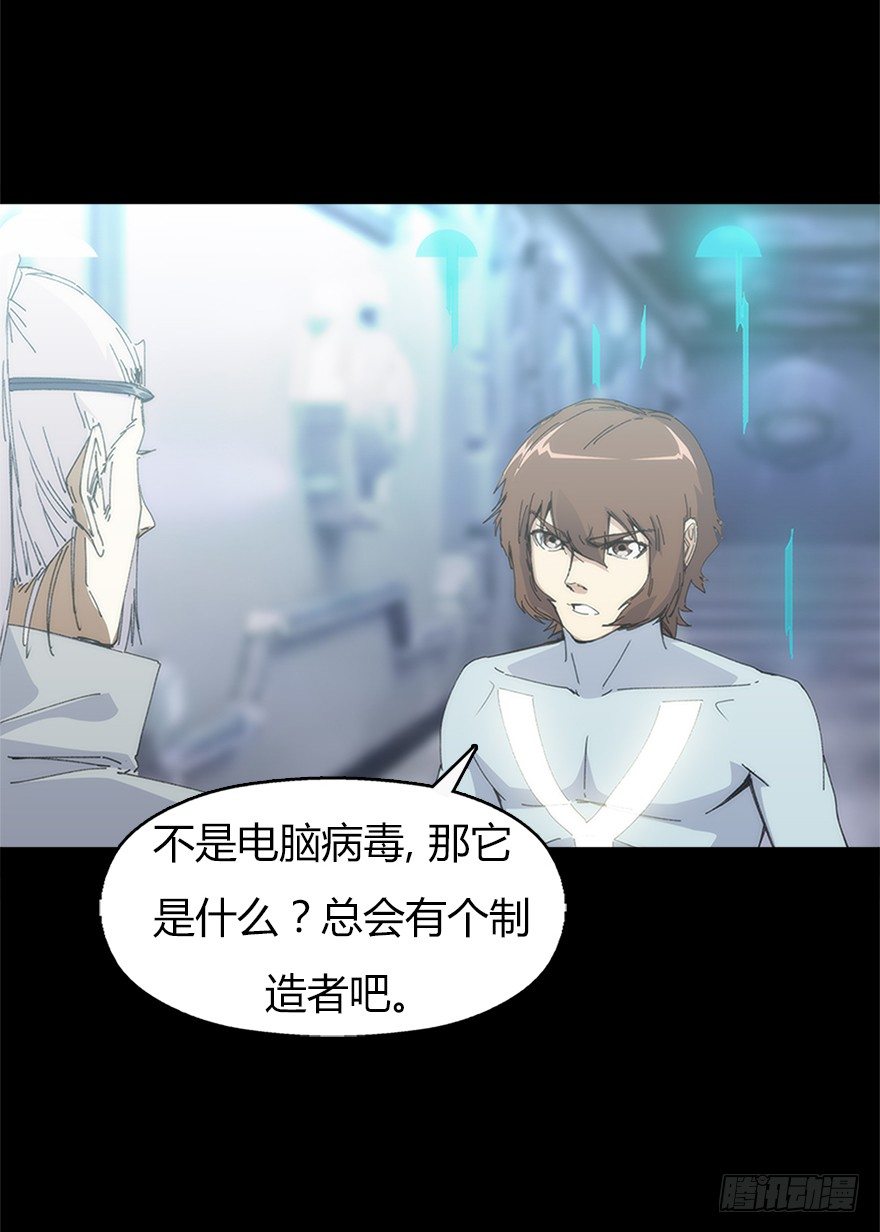 第九集 黑客-第9话