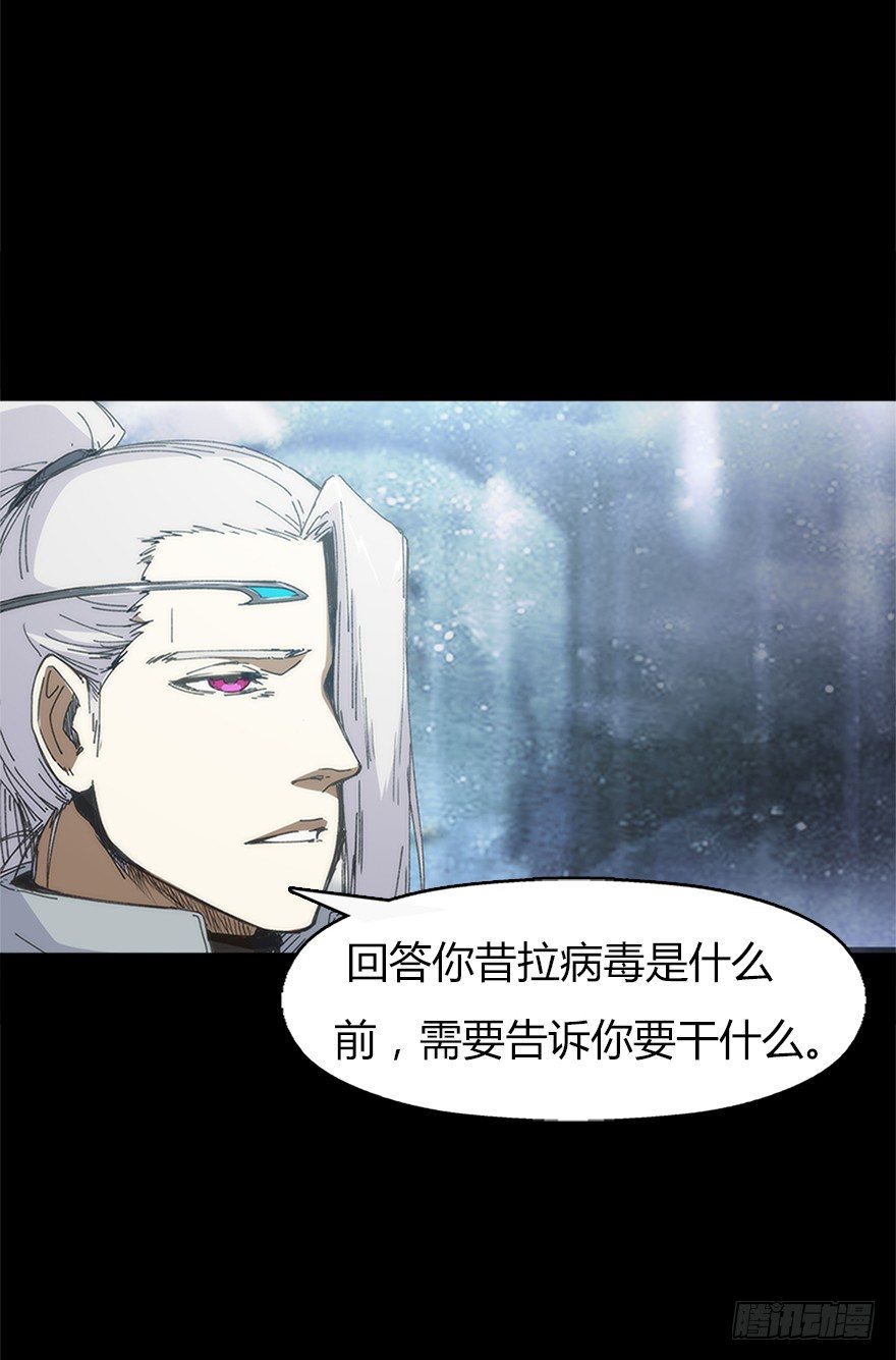 第九集 黑客-第9话