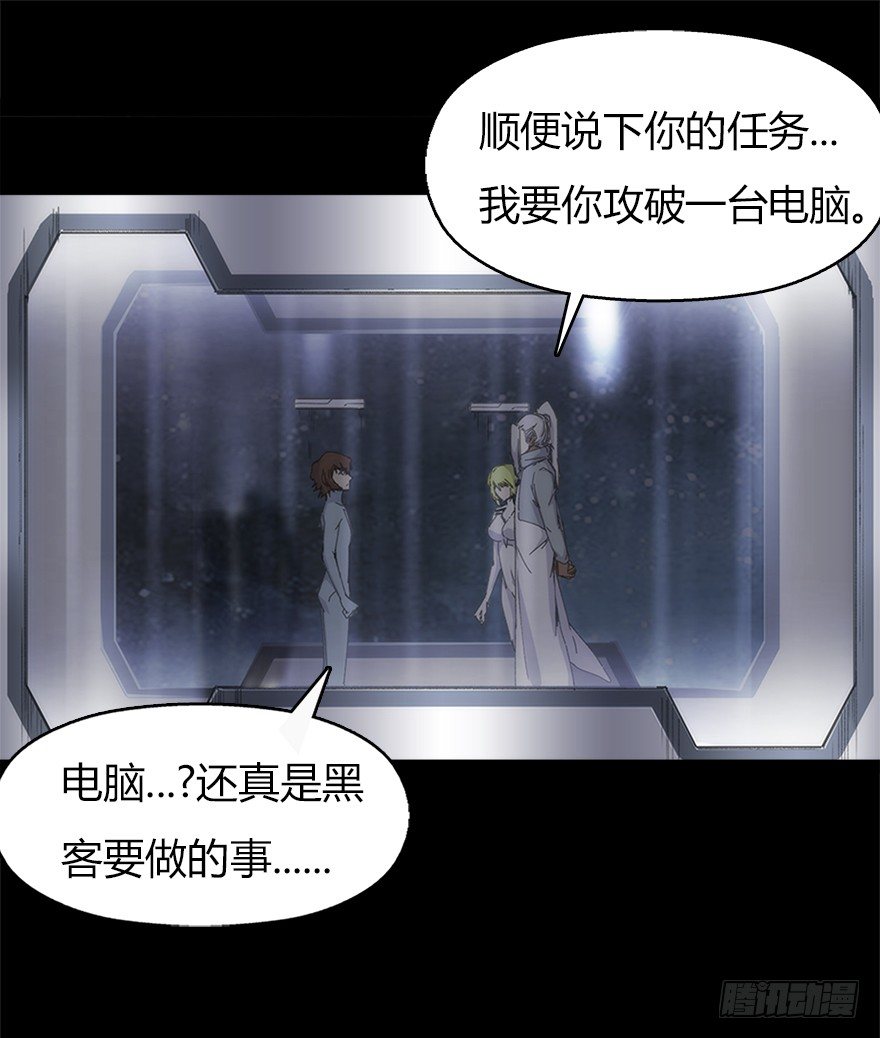 第九集 黑客-第9话