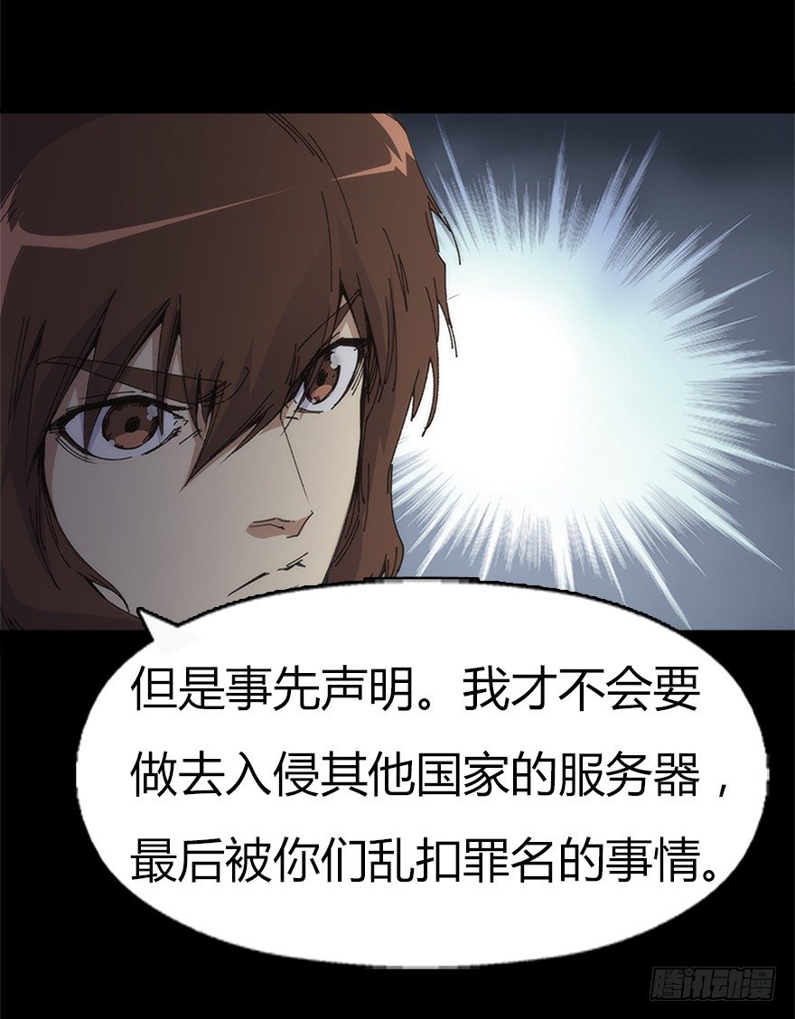 第九集 黑客-第9话