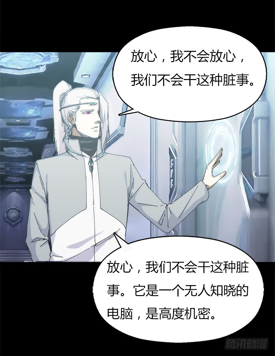 第九集 黑客-第9话