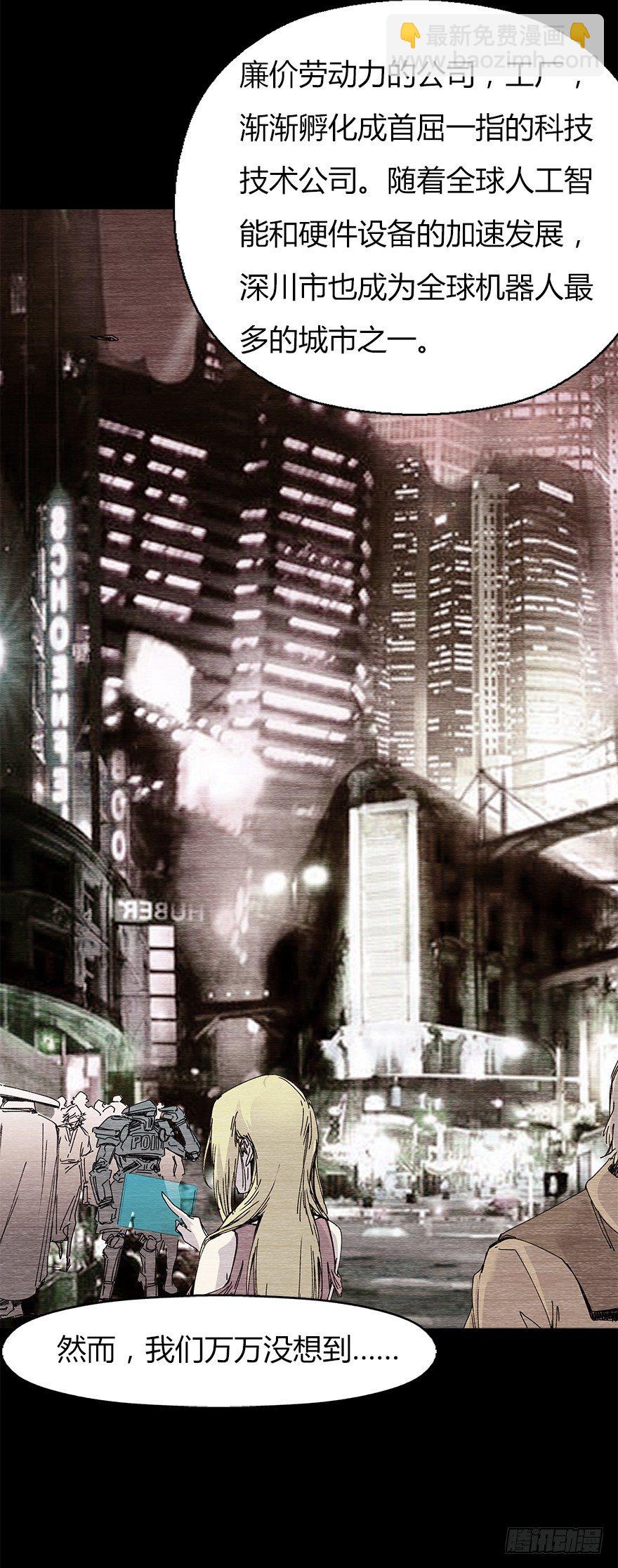 第九集 黑客-第9话