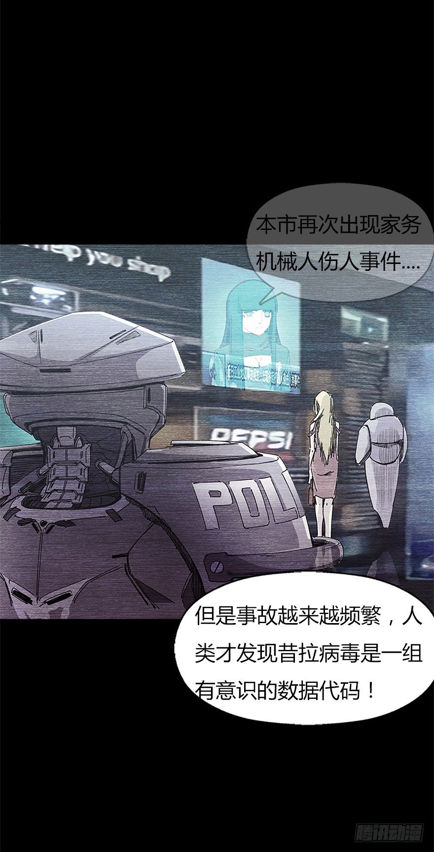 第九集 黑客-第9话