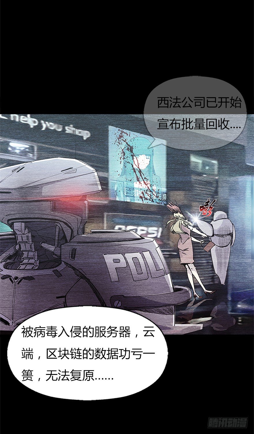 第九集 黑客-第9话