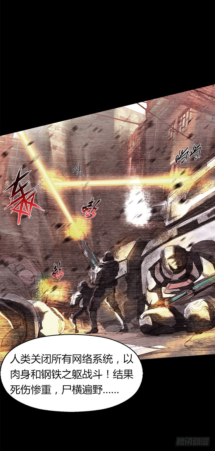 第九集 黑客-第9话