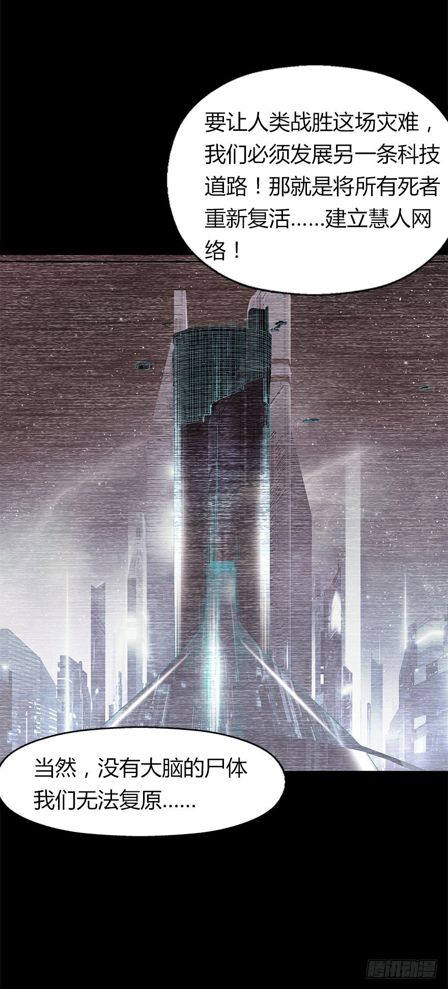 第九集 黑客-第9话