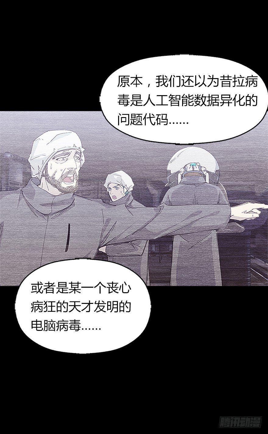 第九集 黑客-第9话