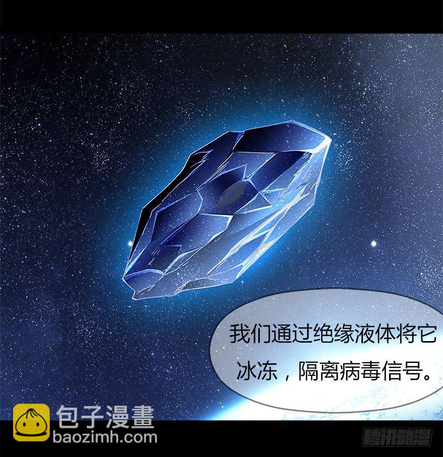 第九集 黑客-第9话