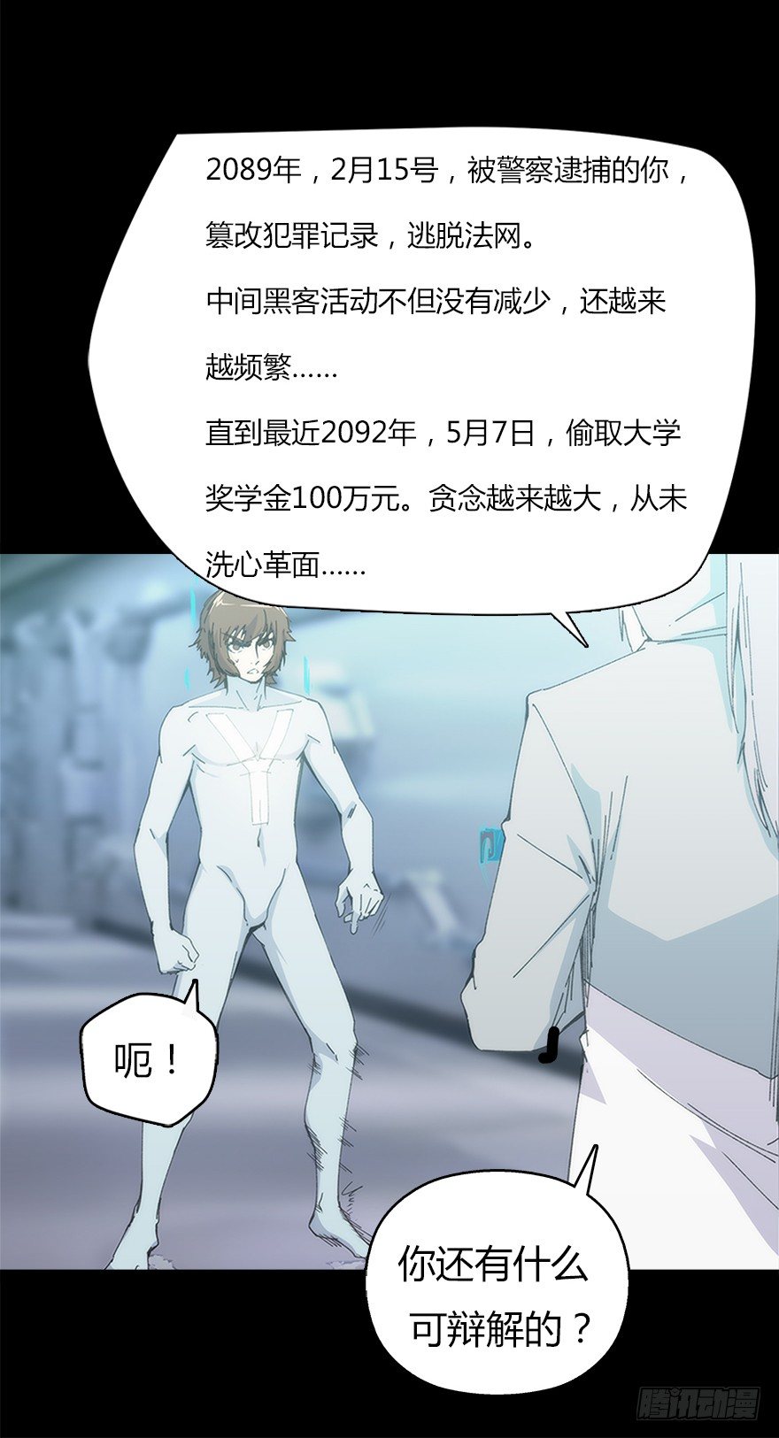 第九集 黑客-第9话