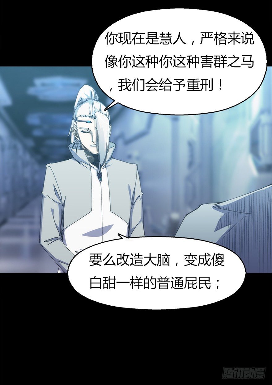 第九集 黑客-第9话