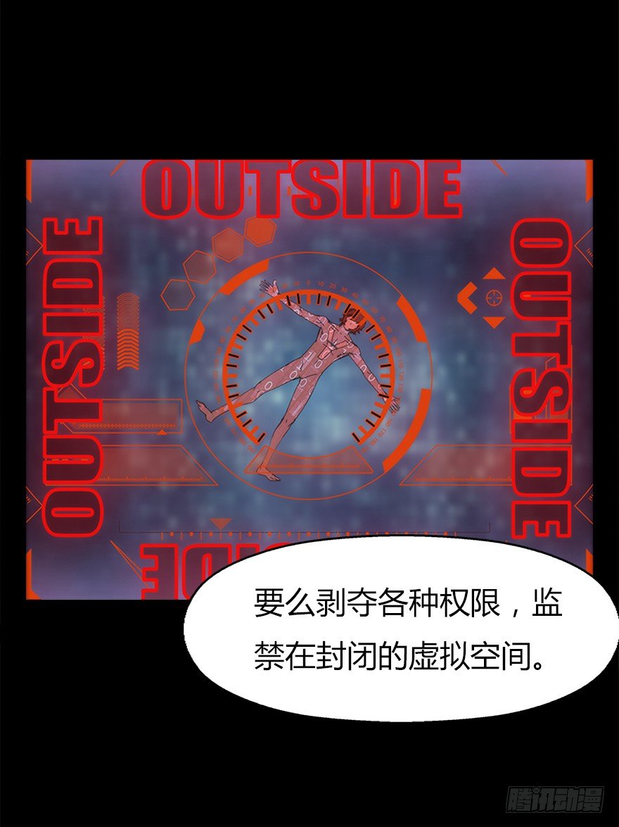 第九集 黑客-第9话