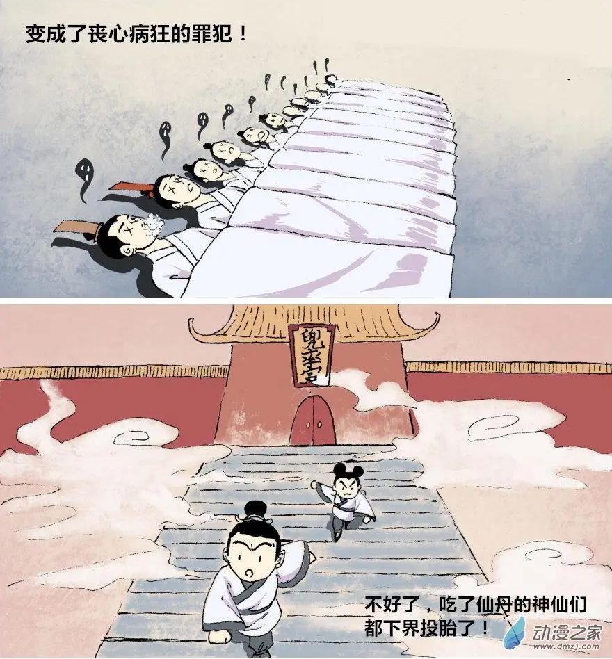 燴三仙 - 第03回 - 2