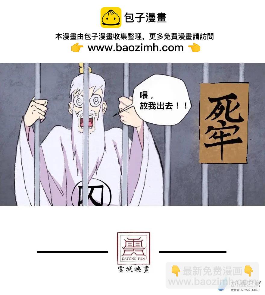 燴三仙 - 第03回 - 2