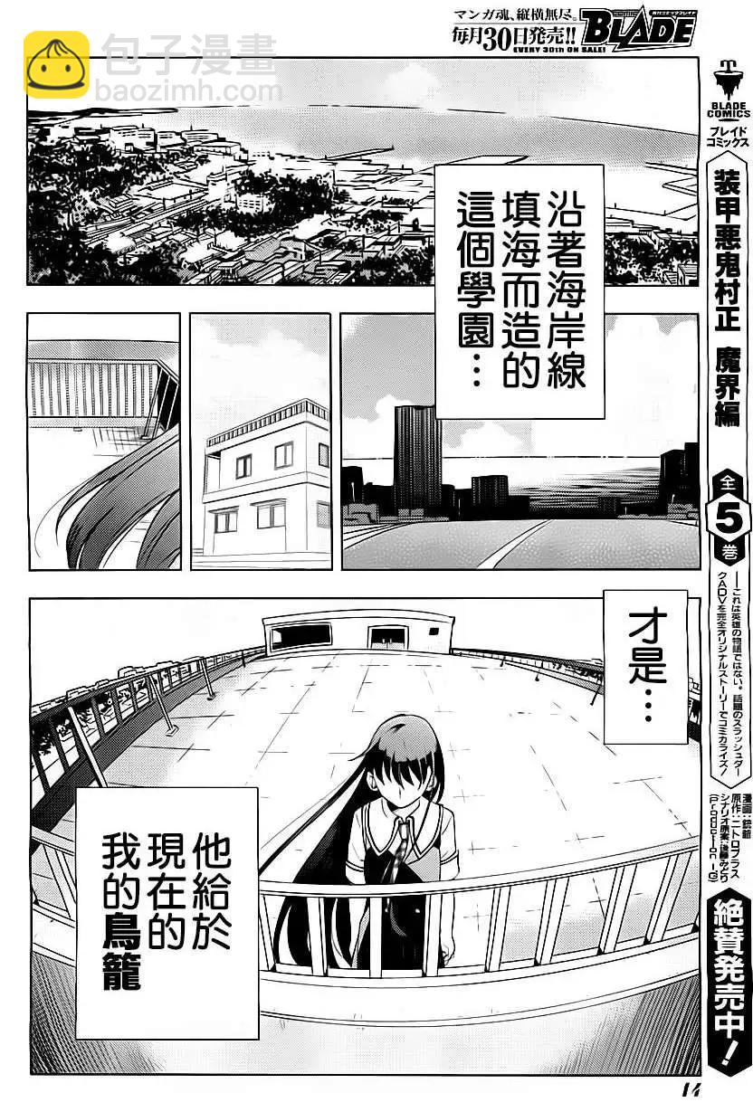 灰色的果實TVA版 - 第01回 - 4