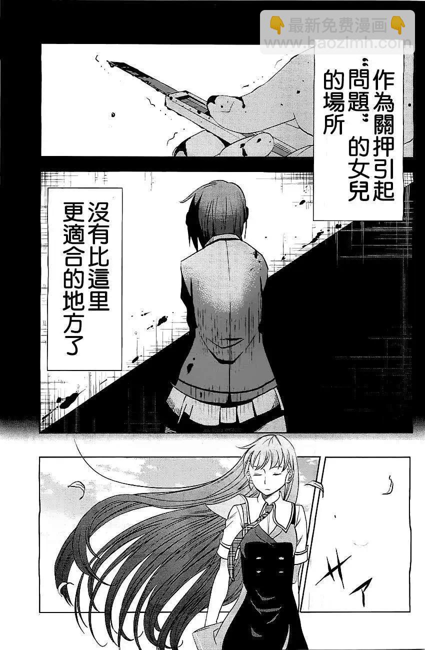灰色的果實TVA版 - 第01回 - 5