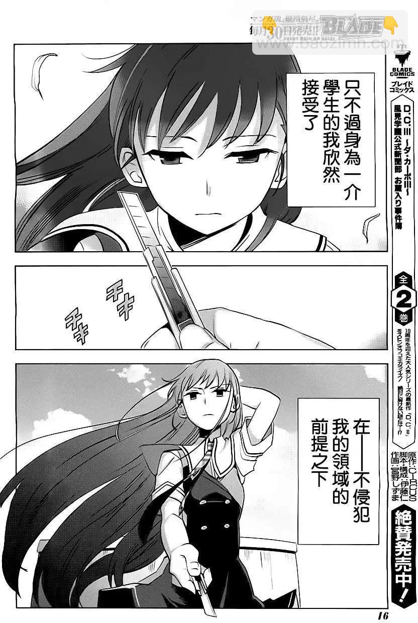 灰色的果實TVA版 - 第01回 - 6