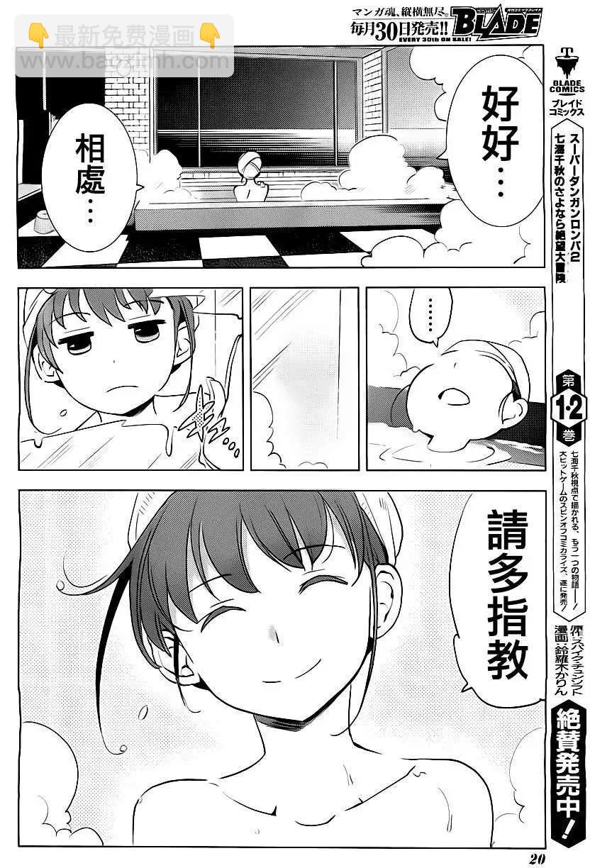 灰色的果實TVA版 - 第01回 - 4