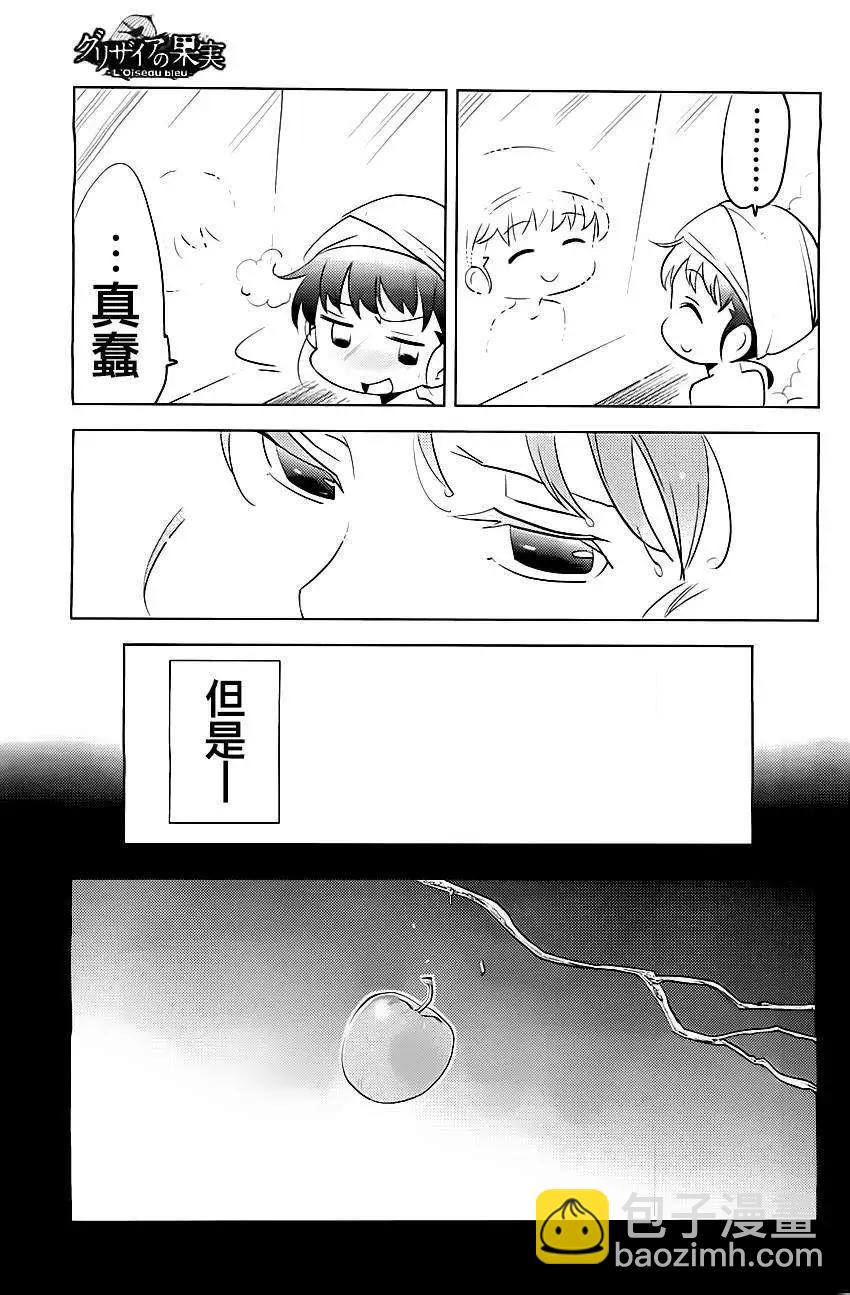 灰色的果實TVA版 - 第01回 - 5