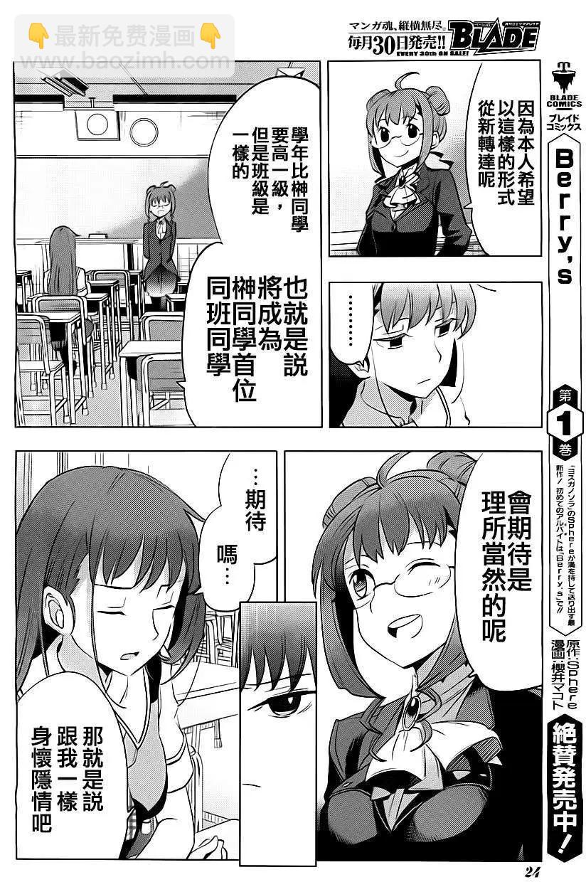 灰色的果實TVA版 - 第01回 - 2