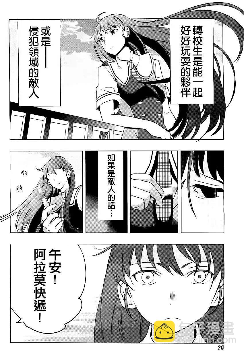 灰色的果實TVA版 - 第01回 - 4
