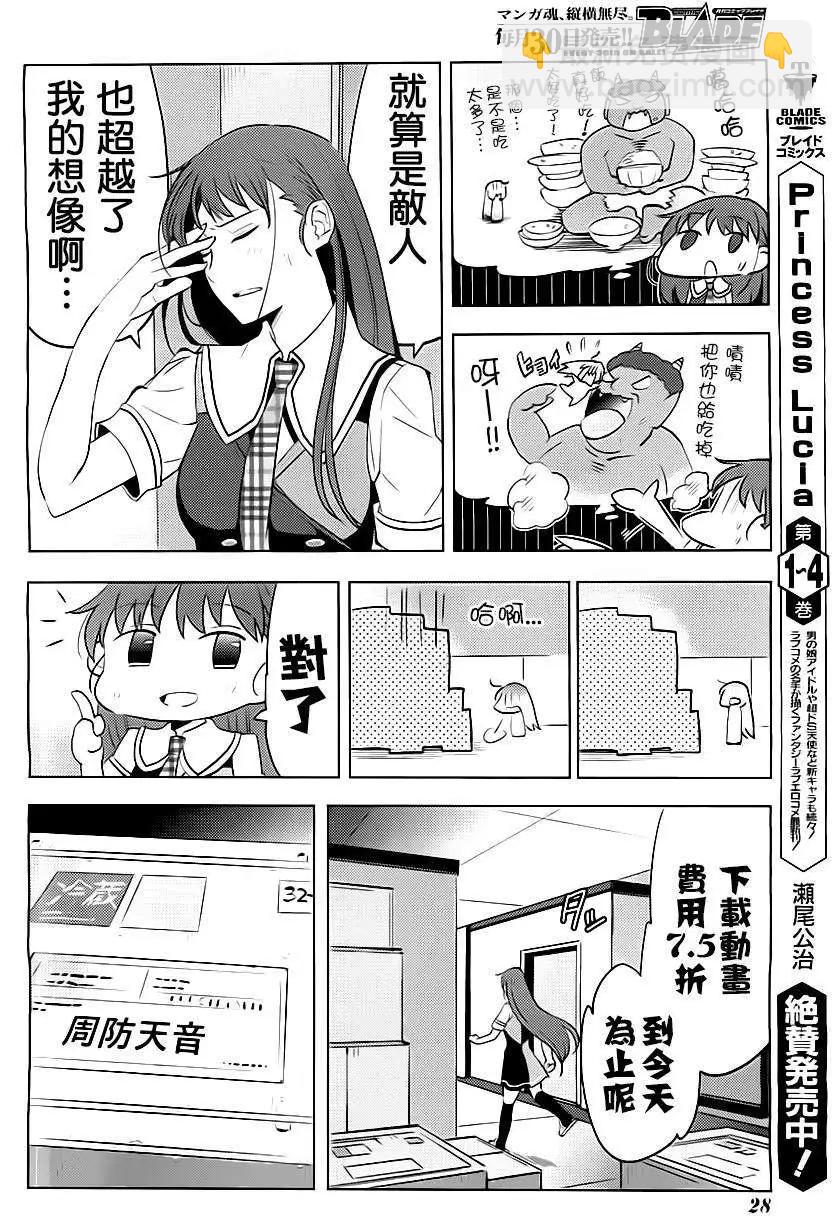 灰色的果實TVA版 - 第01回 - 6