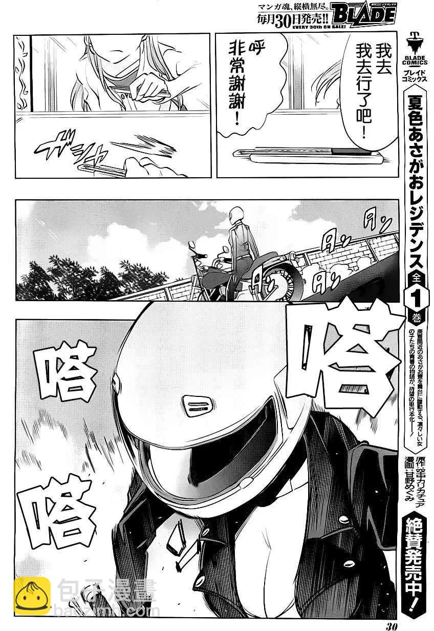 灰色的果實TVA版 - 第01回 - 2