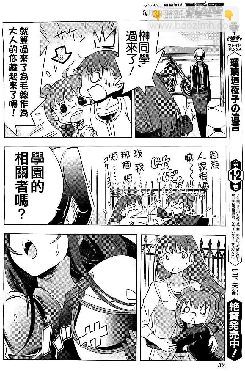 灰色的果實TVA版 - 第01回 - 4