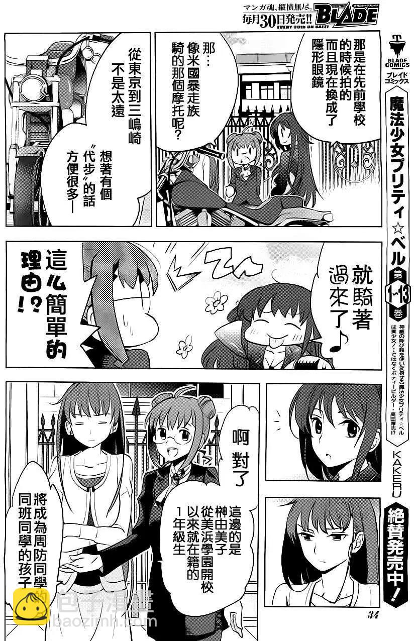 灰色的果實TVA版 - 第01回 - 6