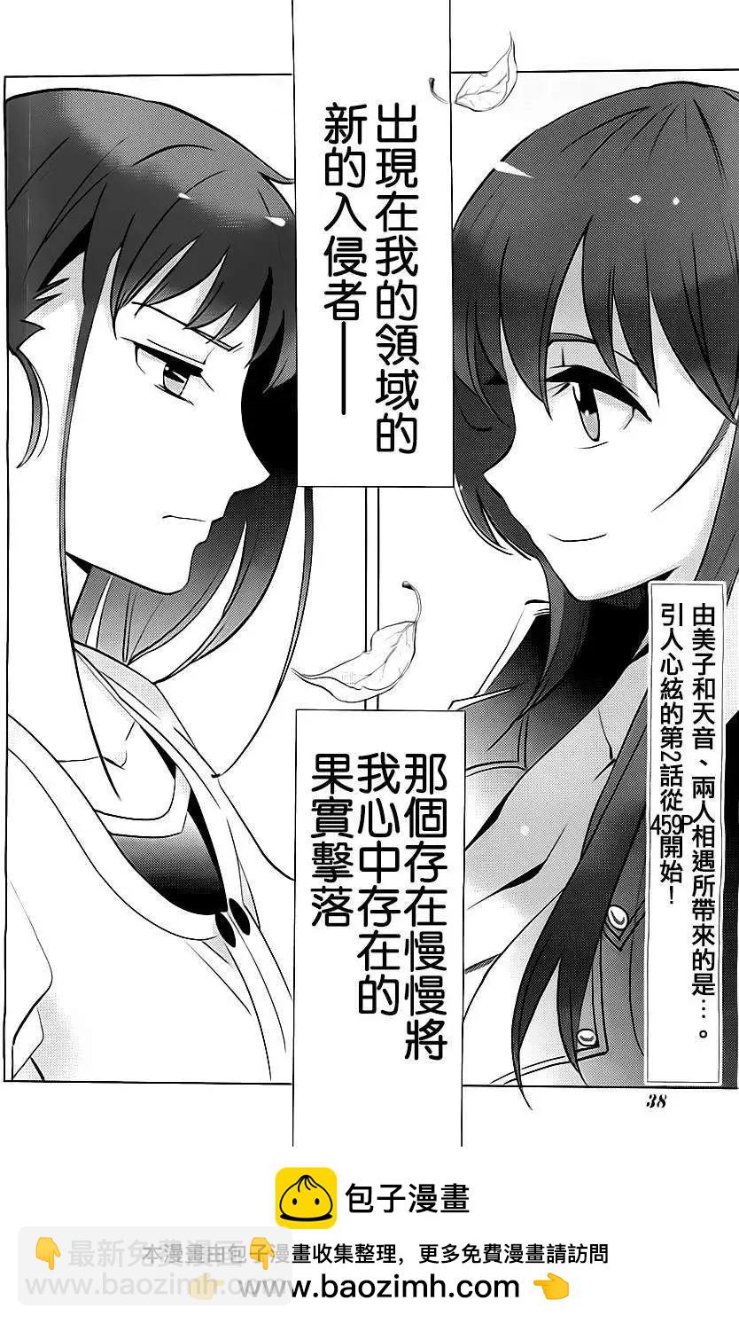 灰色的果實TVA版 - 第01回 - 4