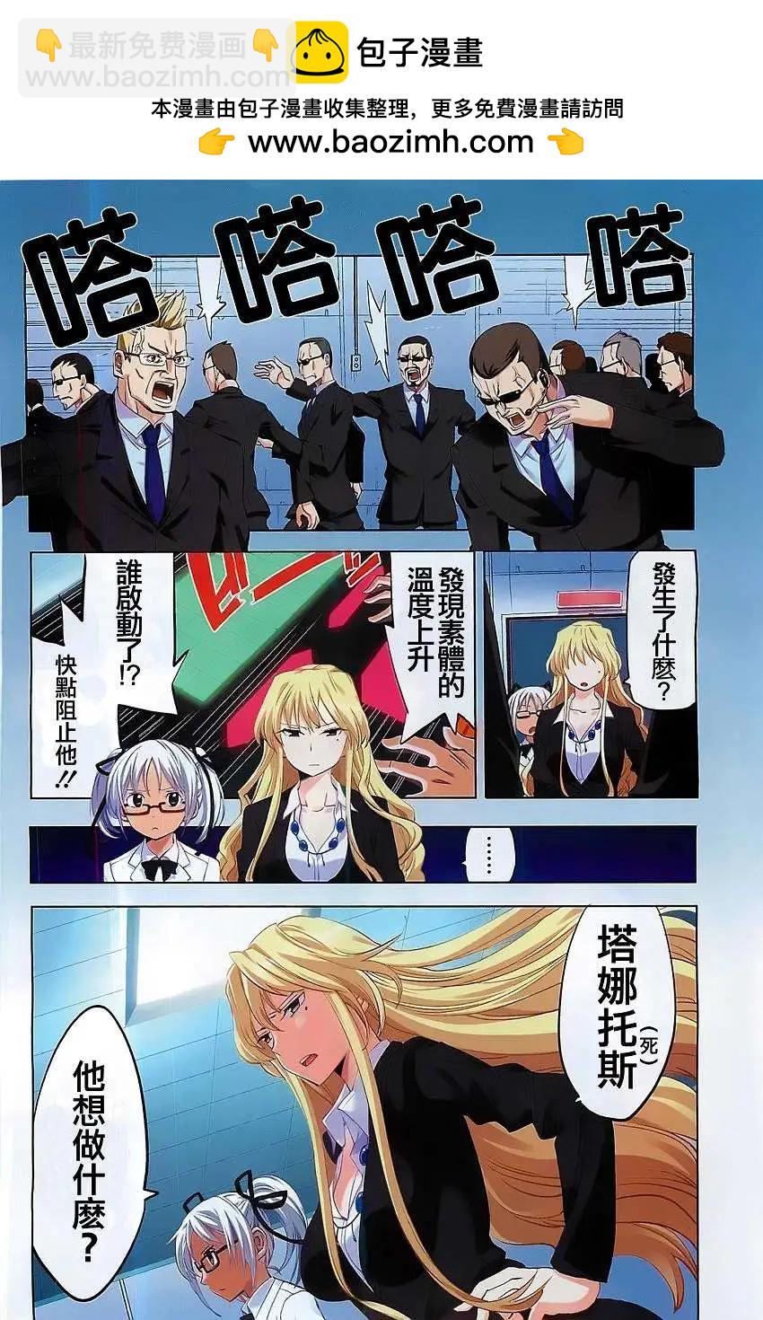 灰色的果實TVA版 - 第01回 - 4