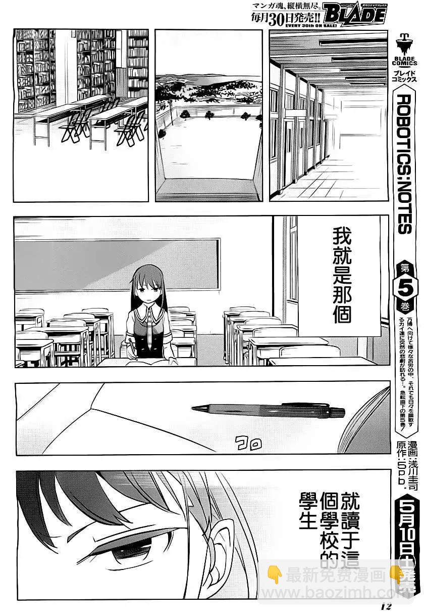 灰色的果實TVA版 - 第01回 - 2