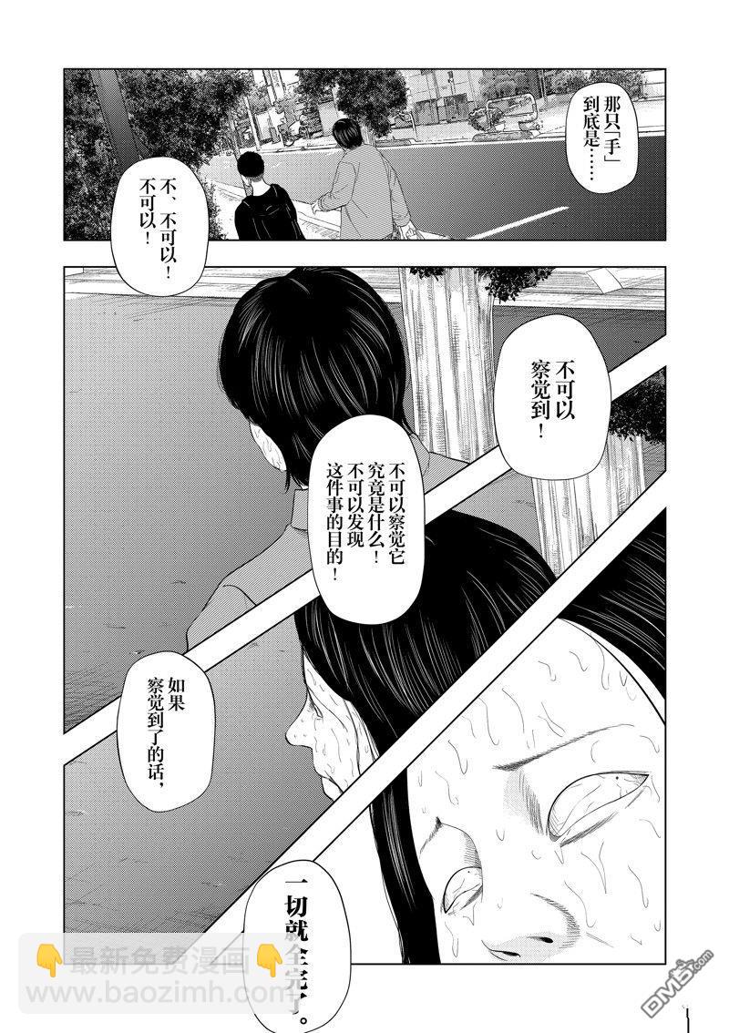 灰色兼職：逃亡禁止 - 第100話 - 1