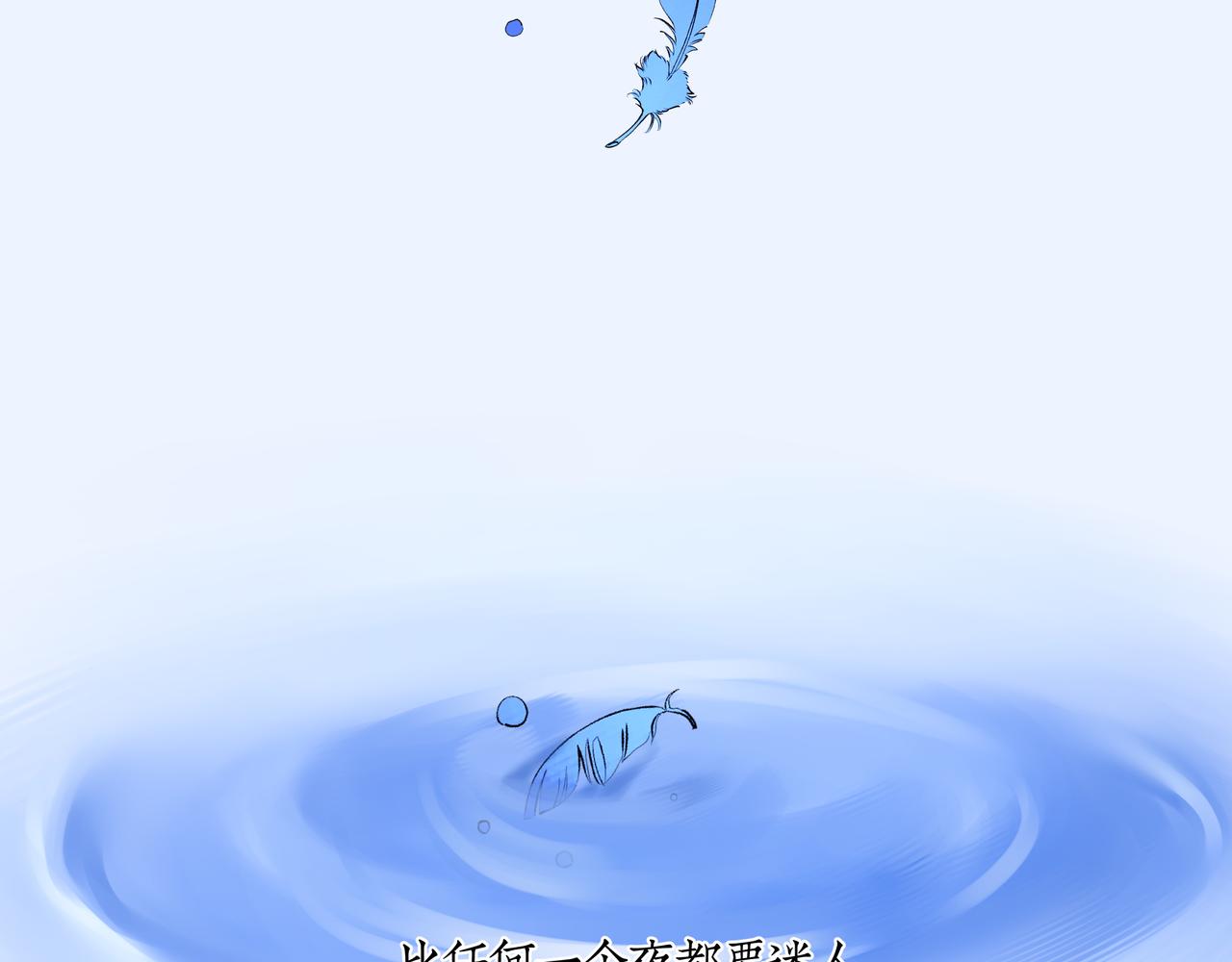灰色金魚的尾骨 - 雛鳥的情動(2/2) - 4