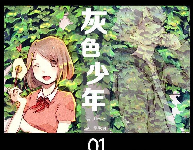 第1话 全新的独居之旅-第1话