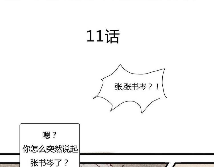 第11话 英雄救美-第11话