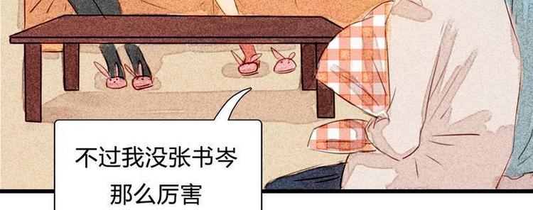 第13话 都说了不是约会-第13话