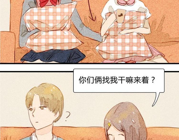 第13话 都说了不是约会-第13话