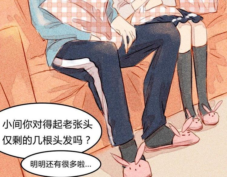 第13话 都说了不是约会-第13话