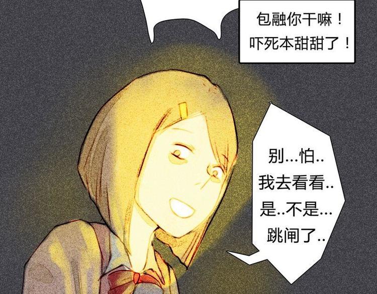 第13话 都说了不是约会-第13话