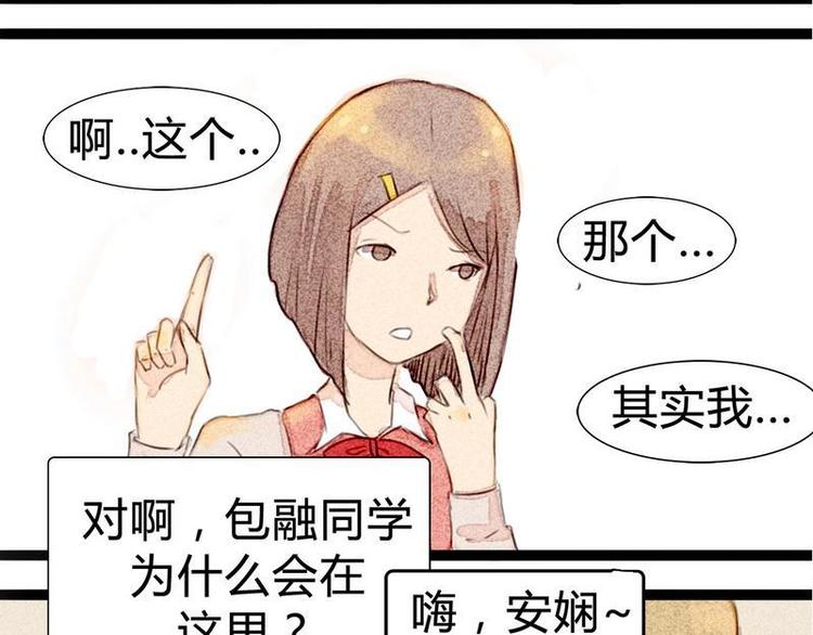 第13话 都说了不是约会-第13话