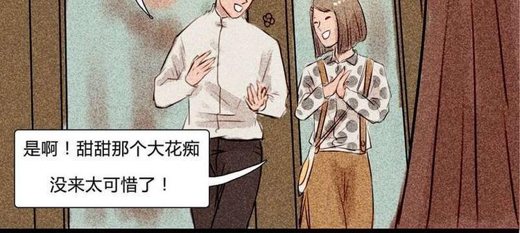 第15话 甜甜作死日常-第15话