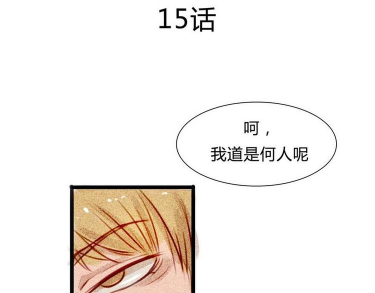 第15话 甜甜作死日常-第15话