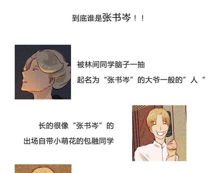 第15话 甜甜作死日常-第15话