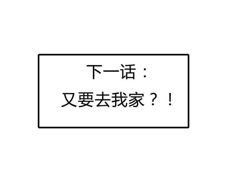 第15话 甜甜作死日常-第15话