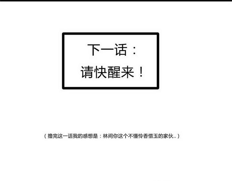 第17话 混乱的学习会-第17话